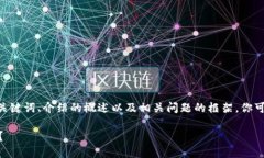 注意: 由于控制字数的限制，我将提供、关键词、