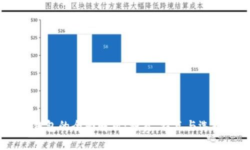 USDT钱包的全面解析：种类、特点与选择指南