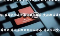 如何将GCG数字钱包中的资金安全便捷地转为USDT数