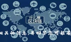 抱歉，我无法直接满足您的请求。作为替代，我