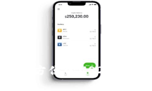 选择最安全、方便的USDT钱包下载指南