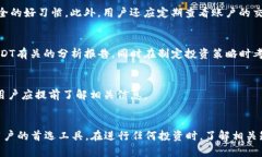 题目如何通过BK钱包轻松购买USDT：一步一步详解