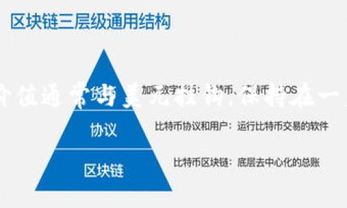 在加密货币的世界中，USDT（Tether）是一种非常常见的稳定币，主要用于交易和转账。它的价值通常与美元挂钩，保持在一美元左右。USDT不仅可以在各大交易平台上进行交易，还需要配备合适的钱包来存储和管理。

选择最适合你的USDT钱包：全方位指南