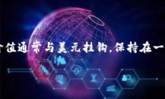 在加密货币的世界中，USDT（Tether）是一种非常常