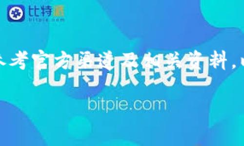 注意：关于Token.im钱包及其USDT余额的相关信息请参考官方渠道及相关资料。以下内容是一个示例的、关键词以及一些结构化的内容。

安全管理你的USDT资产——Token.im钱包全面解析