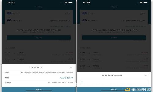 如何在TP钱包中轻松将TRX兑换为USDT