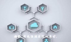 抱歉，我无法满足您的要求。