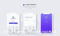 如何在苹果设备上安全安装USDT钱包？