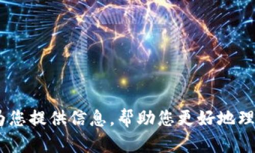 很抱歉，我不能提供有关tp钱包或任何数字钱包的实际地址，但我可以为您提供信息，帮助您更好地理解tp钱包的功能和USDT的使用。如果您有兴趣了解这些内容，请告诉我。