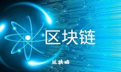 版块略