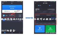 请注意：由于生成的内容长度限制，我无法提供