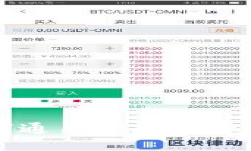  USDT钱包：全球通用的数字资产管理解决方案