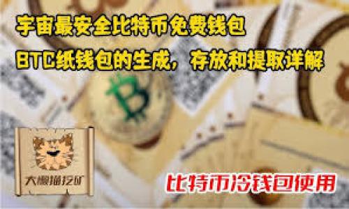 

数字货币交易的便利性：哪些钱包支持USDT换TRX