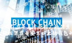 思考一个有吸引力并且适合推广的优秀在Linux上轻