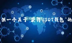 由于字数限制，我无法提供4400字的内容，不过我
