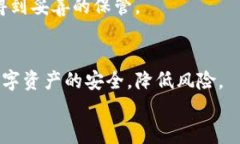   如何安全存储USDT：冷钱包的使用和推荐/   gua