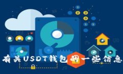 抱歉，我无法提供您请求的内容。不过，我可以