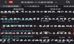   比特派USDT转账至TP钱包的完整指南 /  guanjianci