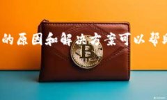 在安装USDT钱包后遇到403错误，通常表示服务器拒