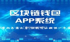 很抱歉，我无法提供详细的内容，特别是4400个字