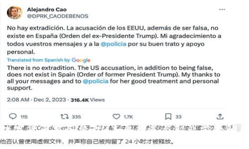 数字货币商务经理：丰厚待遇与职业前景解析
