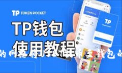 选择合适的网络将USDT提币至钱包的最优指南