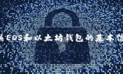 为了更好地回答您的问题，我将提供一些有关E