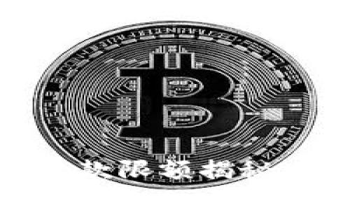 个人USDT钱包的收款限额揭秘：你需要知道的一切