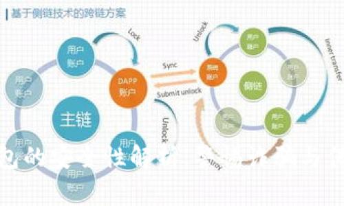 : 以太坊钱包的安全性解析：警惕诈骗与保护你的资产