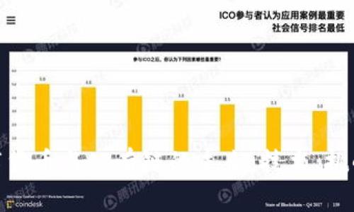 探索数字货币与公有链的未来：技术、挑战与机遇