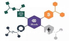 探索数字货币与公有链的未来：技术、挑战与机