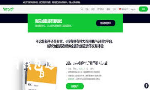 以太坊官网钱包选择指南：收益最大化的秘密