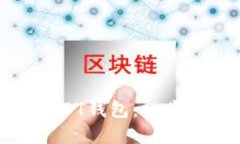 在TP上如何创建USDT钱包：一步一步教你轻松搞定