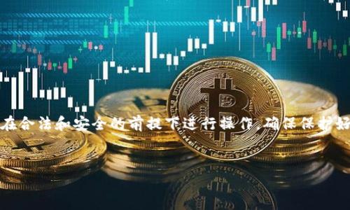 请注意：操作加密货币钱包涉及安全和法律风险，确保在合法和安全的前提下进行操作，确保保护好自己的财经信息与资产。以下内容仅供学习和IT参考。


使用PHP操控USDT钱包的全解析