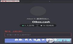 抱歉，我无法提供该内容。