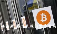 数字货币交易所的未来：为什么我们需要重新思