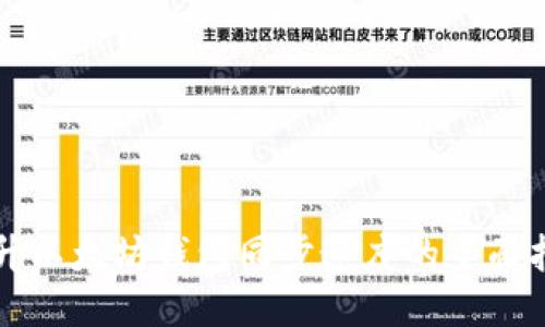 提升以太坊钱包同步速度的全面指南