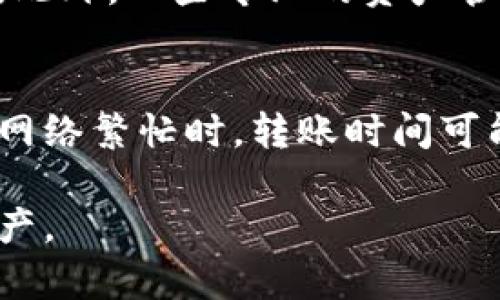 biao ti/biao tiUSDT钱包与交易所对接指南：轻松管理您的数字资产/biao ti

USDT, 钱包, 交易所/guanjianci

在区块链技术蓬勃发展的时代，USDT（泰达币）作为一种广受欢迎的稳定币，越来越多地被用于各种交易和投资活动。因其与美元的1：1挂钩，USDT被视为规避市场波动风险的有效工具。本文将为您详细介绍如何将USDT钱包与交易所对接，以方便您管理数字资产，提高交易效率。

什么是USDT钱包？
USDT钱包是用来存储、接收和发送USDT的数字钱包。与传统银行账户类似，USDT钱包允许用户在区块链上管理其数字资产。根据存储方式的不同，USDT钱包可以分为两大类：热钱包和冷钱包。热钱包是指与互联网连接的钱包，方便用户快速交易；而冷钱包则是离线存储的方式，更加安全，不易受到网络攻击。

USDT钱包与交易所对接的必要性
将USDT钱包与交易所对接，可以让用户在进行交易时更加方便快捷。用户可以随时将其USDT转入交易所进行交易，或者将交易所赚取的USDT快速转入个人钱包，确保资产的安全。因此，了解如何对接USDT钱包与交易所，对于投资者来说是非常重要的。

如何选择合适的USDT钱包
选择一个合适的USDT钱包是很关键的，用户需要考虑安全性、便捷性和费用等因素。常见的USDT钱包包括网站钱包（如Coinbase、Binance）、移动钱包（如Trust Wallet、Exodus）和桌面钱包（如Electrum）。建议用户在选择时，不仅要考虑钱包的易用性，还要查看相关评价和社区反馈，以确保其安全性。

USDT钱包与交易所的对接流程
下面是将USDT钱包与交易所对接的基本步骤：
ol
    li选择一个支持USDT的交易所，并注册账号。/li
    li完成身份验证及KYC（了解您的客户）流程。/li
    li登录交易所后，查找USDT的充值地址。一般可以在“资产”或“钱包”页面找到。/li
    li在USDT钱包中选择“发送”功能，输入交易所提供的充值地址和转账金额。/li
    li确认信息无误后，进行转账，稍等片刻，即可在交易所查到充值成功。/li
/ol

USDT钱包的安全性问题
虽然USDT钱包提供了便捷的交易方式，但安全性问题依然是用户首要考虑的方面。在将USDT与交易所对接时，用户需确保以下几点：
ul
    li使用强密码并开启两步验证，增加账户安全性。/li
    li定期检查账户异常活动，及时处理可疑交易。/li
    li选择知名度高、评价良好的交易所和钱包服务，尽量避开小型、不知名的平台。/li
/ul

可能的相关问题
1. 如何避免钱包被盗或丢失？
为了确保USDT钱包的安全，用户需采取一些基本的安全措施。首先，务必使用强密码，并定期更改密码。能够启用两步验证的服务最好开启，这能在有人试图未经授权访问账户时提供额外的安全保护。此外，将私钥和助记词妥善保存，不与他人分享，并尽量使用冷钱包进行大额的资产储存。

2. 如果交易所发生安全事故，我的USDT会安全吗？
这是许多投资者非常关心的问题。交易所作为一个集中交易的平台，其安全性直接影响用户资产的安全。选择大型、信誉好、并且全面实施安全措施的交易所可以降低风险。此外，用户在完成交易后，建议及时将数字资产转入自己的个人钱包，而不是长时间在交易所留存。一旦交易所发生安全问题，个人钱包则能够有效保护用户资产。

3. 如何管理USDT的交易记录？
良好的交易记录管理能够帮助用户进行有效的投资分析。用户可以使用交易所提供的历史交易记录工具来查看所有交易细节，定期下载并备份这些记录。此外，一些专业的资产管理软件可以同步并统计多种数字货币的交易数据，帮助用户更好地管理投资组合。

4. USDT转账需要多长时间？
USDT的转账速度通常是比较快的，大部分情况下能在几分钟内完成。由于其依赖于以太坊或波场等区块链网络，转账时间可能受到网络拥堵度的影响。在网络繁忙时，转账时间可能会延长。此外，交易所处理充值请求的时间也可能不同，不同平台的到账时间要根据具体情况来研究。

总之，将USDT钱包与交易所对接的过程并不复杂，但用户在操作的过程中需格外注意安全性和合规性。合适的工具及方法，将帮助用户更好地管理个人资产。