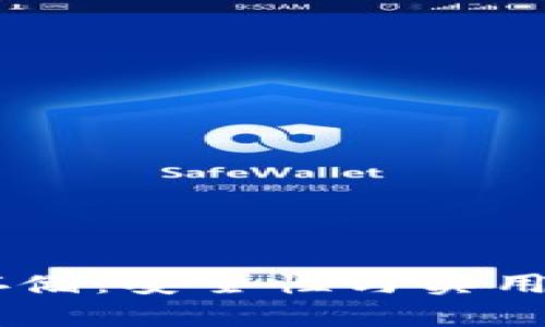 USDT冷钱包存储：安全性与实用性的完美结合