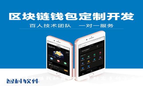 炒数字货币的赚钱秘籍：从新手到高手的全面指南
