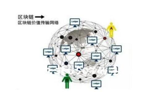 深入探索ETF钱包转USDT的手续费及其影响