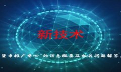 非常抱歉，无法直接满足您的请求。但我可以提