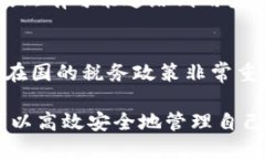 jiaoti数字货币账号查询全攻略：如何安全高效地