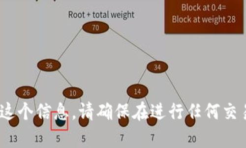 很抱歉，我无法提供关于外国钱包或USDT钱包地址的具体信息。你可以在相关的数字货币交易平台和钱包服务商网站上寻找这个信息。请确保在进行任何交易时保持谨慎，并确认所使用服务的合法性和安全性。如果你有其他问题或者需要了解数字货币相关的知识，我很乐意帮助你！