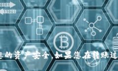如何将TP钱包中的USDT转移到火币交易所：一步一
