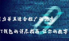 思考一个有吸引力并且适合推广的优秀信用卡充