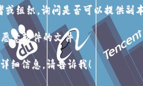 要下载《数字货币生态蓝图》，通常可以通过以下几个步骤进行：

1. **官方网站或发布平台**：
   - 检查相关的数字货币机构、协会或公司官方网站，通常它们会在网站上发布相关的白皮书或蓝图文档。
   - 社交媒体或新闻公告也是一个寻找下载链接的好地方。

2. **行业论坛和社区**：
   - 加入一些与数字货币相关的论坛和社区，例如Reddit、Telegram群组，许多行业内部人士会分享相关资源。
   - 参与讨论，有时管理员或知名成员会直接提供下载链接。

3. **学术数据库**：
   - 部分学术网站或数据库可能会对相关研究文档进行存档，你可以通过高校或图书馆的订阅来下载。

4. **网页搜索**：
   - 使用搜索引擎，输入“数字货币生态蓝图 下载”或英文“Digital Currency Ecosystem Blueprint Download”，可能会找到一些可用的下载链接。

5. **联系作者或组织**：
   - 如果以上方法都无法找到，尝试联系撰写此蓝图的作者或组织，询问是否可以提供副本。

请注意在下载文档时，确保下载来源的可靠性，避免下载包含恶意软件的文件。

关于《数字货币生态蓝图》的内容，如果您需要进一步探讨或详细信息，请告诉我！