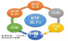: 数字货币的未来：解析人行司长对数字货币的前