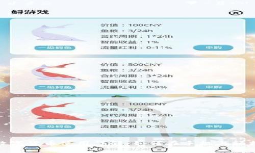 央行数字货币使用详解：如何在手机上轻松掌握
