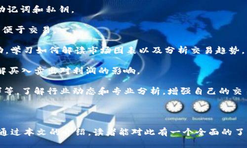   USDT刚注册的钱包能不能收币？全面解析与安全指南 / 
 guanjianci USDT, 钱包, 虚拟货币 /guanjianci 

### 引言

在数字货币日益普及的今天，USDT（Tether）作为一种稳定币，在市场中扮演着重要的角色。许多人在注册了USDT钱包后，会产生一个疑问：新注册的钱包是否可以收币？本文将对此进行详细解析，并提供相关的知识和安全指南。

### 什么是USDT

USDT（Tether）是一种与法币（如美元）挂钩的稳定币，每个USDT的价值理论上固定为1美元。这种设计使得USDT在波动较大的加密货币市场中，能够保持相对的稳定性，因此被广泛使用于交易、转账等场景。

USDT的背后有一个复杂的系统，它的发行与回收由Tether公司进行管理。用户可以用法币（如美元）购买USDT，或通过交易所进行交易。同时，USDT还支持跨链转账，例如在以太坊、Tron等多条区块链上都有发行。

### 刚注册的钱包可以收币吗？

新注册的USDT钱包是否能收币，答案是肯定的。只要您已经成功创建了一个USDT钱包，便可以接收USDT。

通常，在注册和创建钱包后，您会获得一个唯一的地址，这个地址即是您接收和发送USDT的关键。无论您使用的是哪种类型的钱包（如热钱包、冷钱包、硬件钱包等），只要地址有效，您都能够收到币。

在使用过程中，需要确保您的钱包软件或服务平台已经更新到最新版本，以避免因软件漏洞导致的安全问题。同时，确保您正确地复制和粘贴地址，避免因输入错误导致的资产丢失。

### 收币流程

#### 1. 获取钱包地址

创建钱包后，您需要找到该钱包的接收地址。通常会在钱包的“收款”或“接收”页面上显示。此地址可能是一个长字符串，您需要确保在分享或复制时保持完整。

#### 2. 他人发送USDT

一旦您取得了接收地址，您可以将其分享给他人，让他们通过交易所或个人钱包将USDT发送给您。在发送前，确保对方的发送地址和您的接收地址一致。

#### 3. 确认到账

当他人发送USDT后，您可以在钱包页面查看到账记录。通常，到账时间取决于区块链的确认速度，确认数越多，安全性越高。

### 常见问题解析

#### 问题一：USDT钱包安全吗？

USDT钱包安全吗？

安全性是每个用户在进行数字货币交易时迫切关注的问题。USDT钱包的安全性主要取决于多个因素，包括钱包类型、使用习惯和安全措施等。

首先，热钱包（如线上钱包或交易所钱包）通常方便快捷，但由于其始终连接互联网，容易遭受黑客攻击。因此，如果您频繁交易，使用热钱包是合适的，但要确保使用可靠的平台。尽量选择知名度高、口碑好的交易所或钱包服务，并开启双重认证，提高账户的安全性。

与热钱包相比，冷钱包（如硬件钱包或纸钱包）则提供更高的安全性。冷钱包不与互联网连接，几乎不可能被黑客入侵。对于长时间持有或存储大量USDT的用户，使用冷钱包是一个不错的选择。

此外，无论选择哪种钱包类型，定期备份您的恢复助记词或私钥都至关重要。如果您不慎丢失了访问钱包的方式，那您所持有的资产可能会永久丢失。

#### 问题二：如何选择合适的USDT钱包？

如何选择合适的USDT钱包？

选择合适的USDT钱包是保障资金安全和方便使用的重要一步。根据您自己的需求，考虑以下几个方面可以帮助您做出明智的选择。

1. **钱包类型**：根据自己的交易习惯选择热钱包或冷钱包。如果您需要频繁交易，热钱包提供了便捷的使用体验；如果您计划长期持有资产，冷钱包将更安全。

2. **安全性**：选择市场上评价高、安全性强的钱包。例如，知名的硬件钱包如Ledger和Trezor有很好的安全排名，而在热钱包中，Coinbase和Binance等知名交易所的钱包也相对安全。

3. **用户体验**：使用界面友好、操作简单的钱包能够提高使用效率。体验一下多个钱包的界面设计和功能，选择最适合自己的那一个。

4. **支持的资产**：一些钱包支持多种加密货币，而不仅仅是USDT。如果您有其他币种的需求，选择一个多功能钱包将更具便利性。

5. **客户支持**：在遇到问题时，及时的客户支持十分重要。选择那些提供良好客服服务和技术支持的钱包，以备不时之需。

#### 问题三：如果收不到USDT怎么处理？

如果收不到USDT怎么处理？

如果您在使用USDT钱包时遇到收不到币的情况，不用恐慌。可以按照以下步骤来排查和解决问题。

1. **确认地址是否正确**：首先确认对方发送的USDT的地址是否是您提供的收款地址。如果地址错误，资产则会永远丢失。

2. **检查交易状态**：您可以通过区块链浏览器（如Etherscan、Tronscan等）查询该笔交易的状态。如果交易已确认但您仍未收到，可以查看交易是否被打包进合适的区块。

3. **查看网络拥堵情况**：在网络拥堵的情况下，交易确认的速度会变慢。这种情况在高峰时段比较常见，可以耐心等待一段时间。

4. **联系钱包或交易平台客服**：如果经过以上检查仍未解决问题，建议联系您的钱包或交易平台客服，寻求帮助和解答。他们通常会提供关于交易的详细日志，帮助您找到原因。

#### 问题四：新手如何入门USDT交易？

新手如何入门USDT交易？

对新手而言，开始USDT交易可能会感到有些无从下手。以下是入门的几步指南，帮助新手快速上手。

1. **创建钱包**：选择一个合适的USDT钱包，并按照步骤创建您的账户。确保了解钱包的安全性，并备份好助记词和私钥。

2. **选择交易平台**：选择一个用户评价较高的交易平台进行USDT交易。平台注册后完成个人信息验证，以便于交易。

3. **了解市场行情**：在交易前，先花时间了解USDT及其市场行情。在交易平台上查看实时的USDT价格波动，学习如何解读市场图表以及分析交易趋势。

4. **进行小额交易**：在您对市场有了一定了解后，开始进行小额交易。熟悉交易流程，包括买入和卖出，了解买入卖出对利润的影响。

5. **保持学习**：加密货币市场变化日新月异，因此保持学习是非常重要的。订阅一些相关的新闻网站、社群等，了解行业动态和专业分析，增强自己的交易信心与能力。

### 结论

在适合推广和分享的加密货币环境中，了解USDT的基本知识、钱包的使用以及安全指南是非常重要的。希望通过本文的介绍，读者能对此有一个全面的了解和掌握。同时，随着市场的发展，不断更新相关知识，以确保个人资产的安全和交易的顺利进行。
